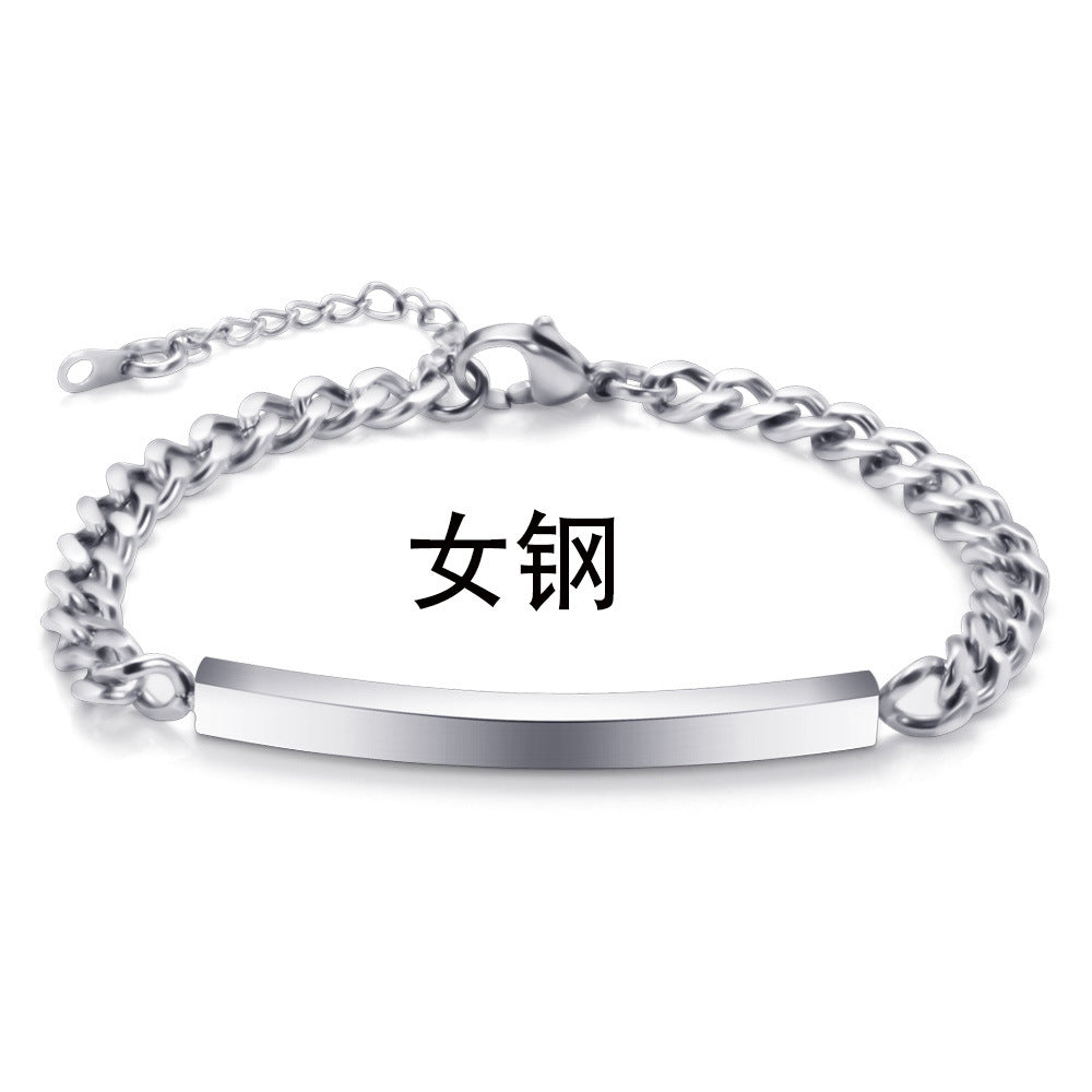 Laser Engraved Titanium Steel Couple Bracelets