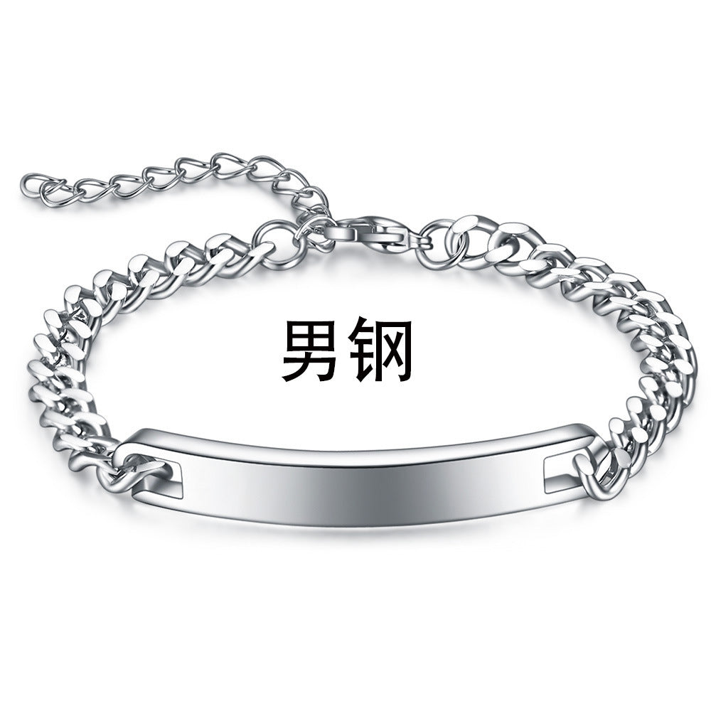 Laser Engraved Titanium Steel Couple Bracelets