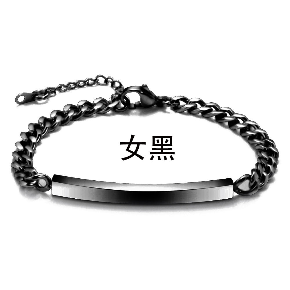 Laser Engraved Titanium Steel Couple Bracelets